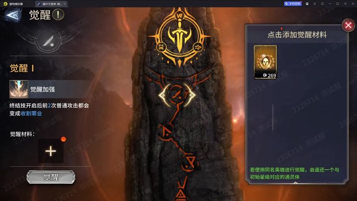 大魂晶怎么用截图