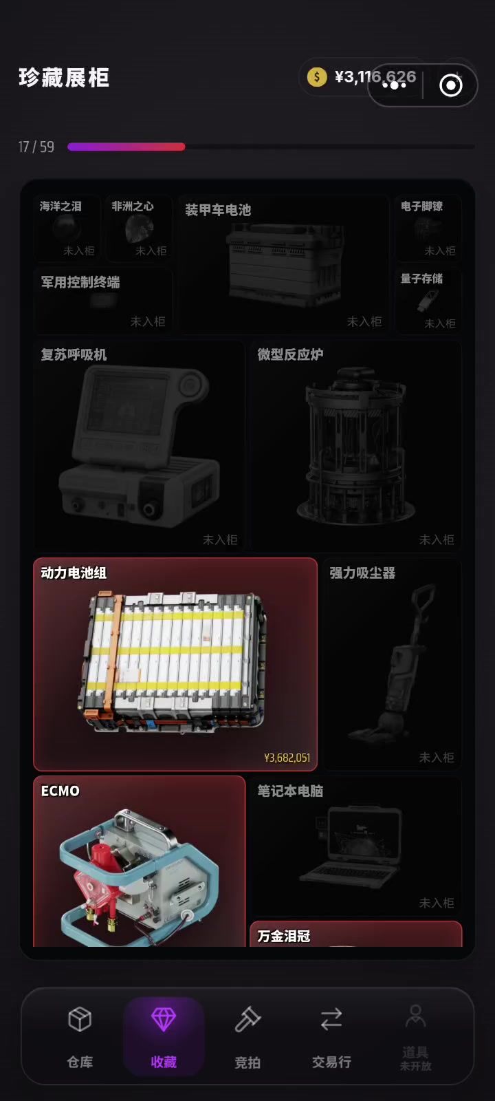 收藏有啥用?截图
