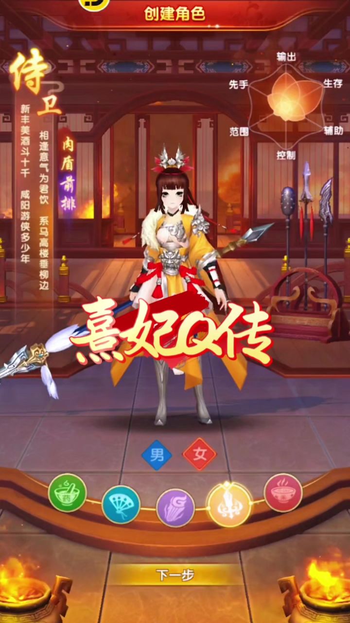 熹妃q传截图