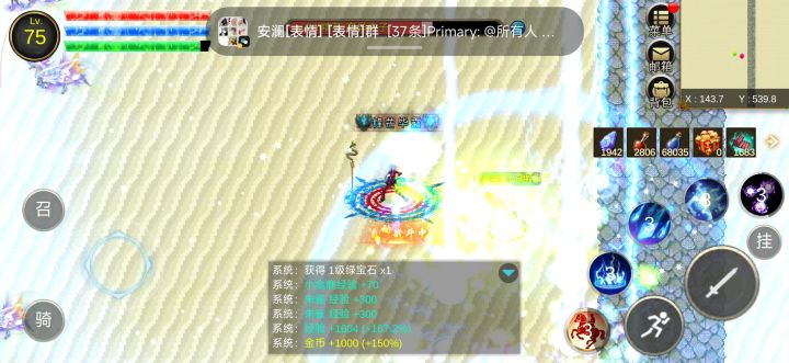 升级截图