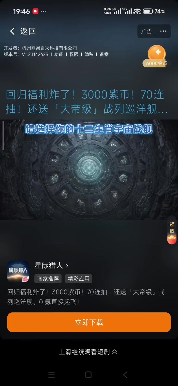 生肖皮肤啥时候出截图
