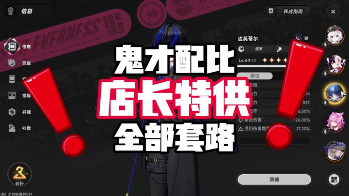 达芙蒂尔才是真正的魅魔截图