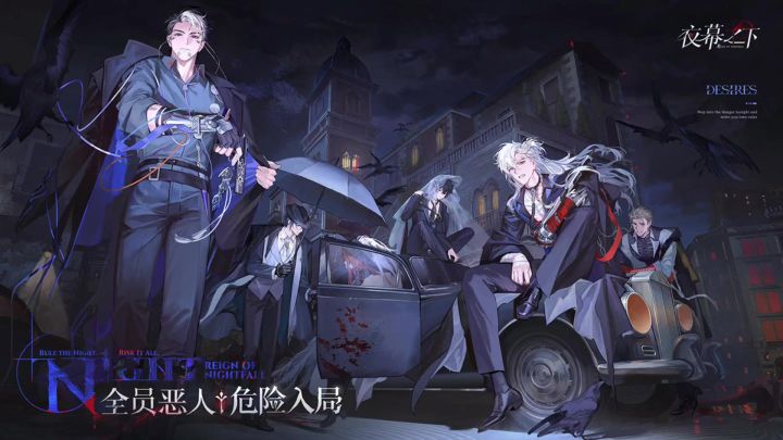 夜幕之下丨新游截图