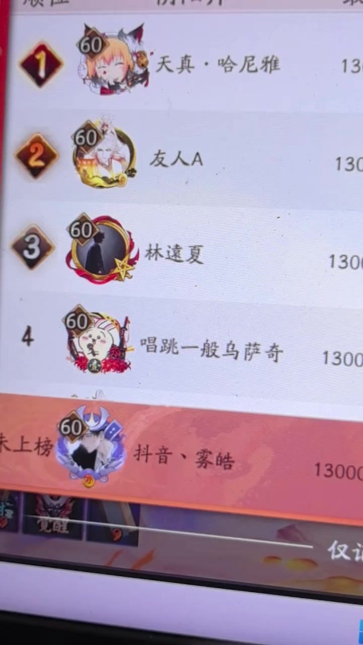 冲榜真难啊截图