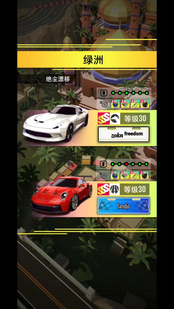第一次进四十秒✌️截图