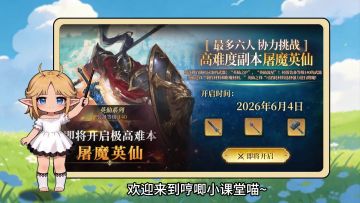 「哼唧小课堂」屠魔英仙全机制拆解 ，再也不怕死亡凝视！