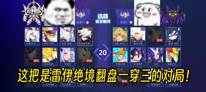 平民神宠雷伊绝境翻盘一穿三！【赛尔号】截图