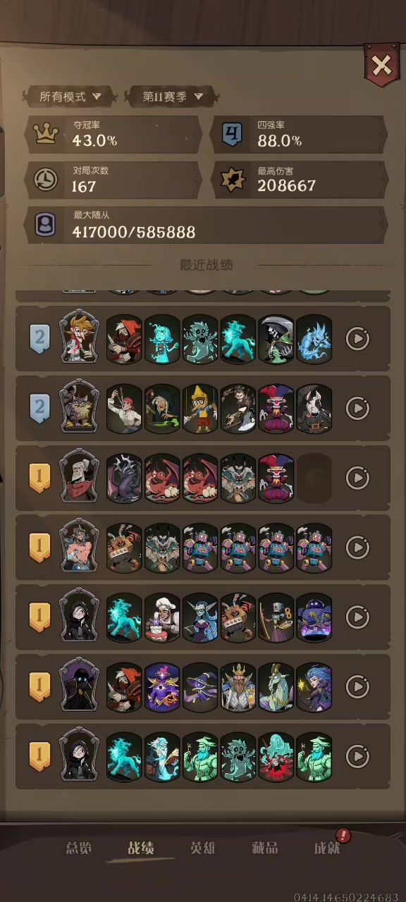 20回合菜鸟互啄截图