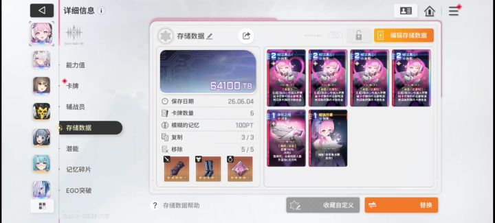 这个存档够满深渊吗截图
