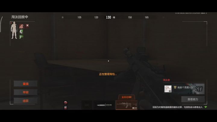 呃,那我蹲着静步为了啥截图