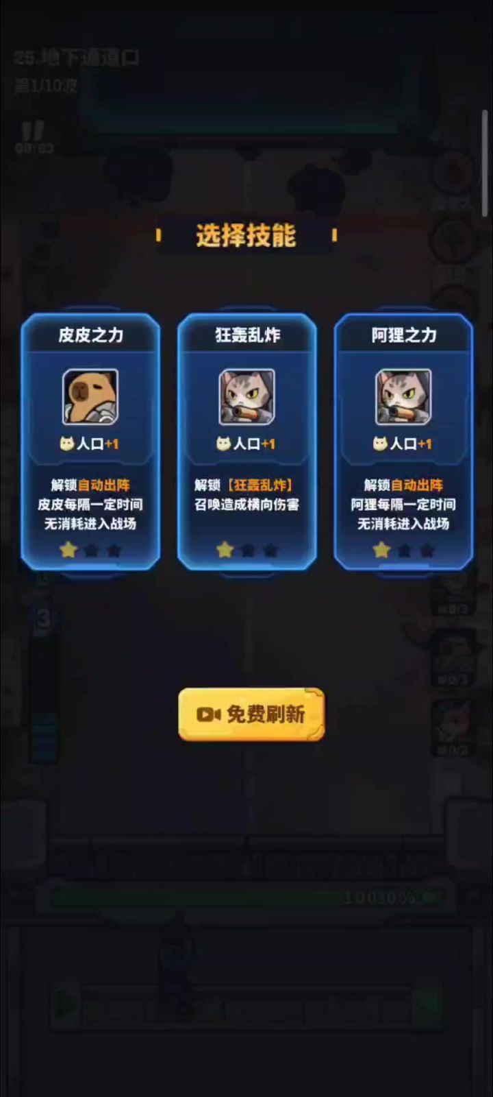 进守护25关通关攻略截图