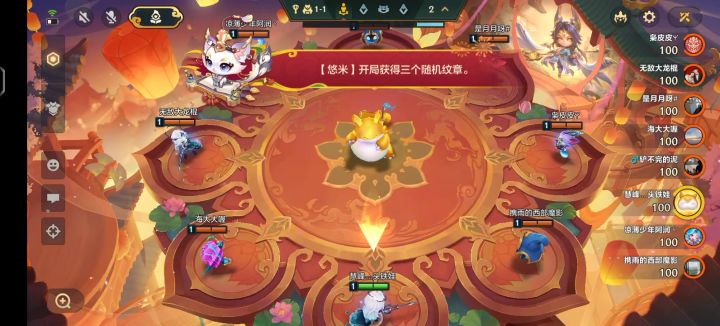 金铲铲截图