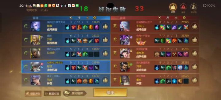 人机三国,看看你们的百万阴兵!截图