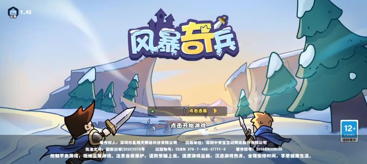 进不去截图