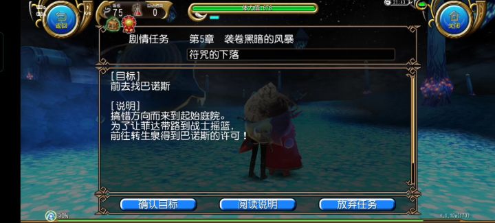 第五章/2符咒的下落截图