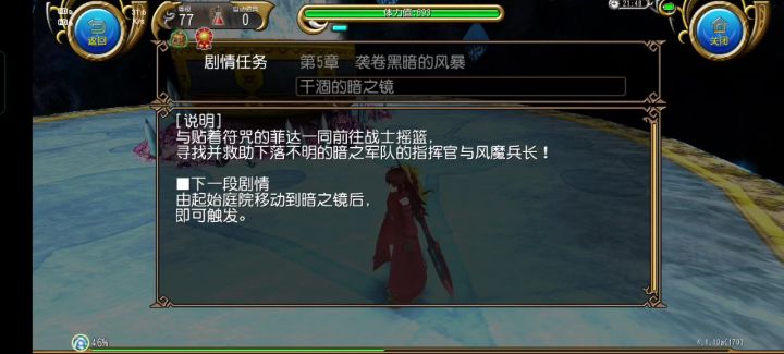 第五章/3干涸的暗之境截图
