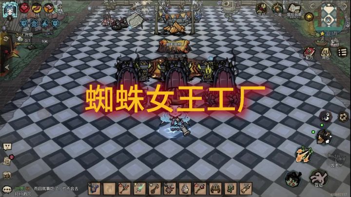 饥困荒野:蜘蛛女王工厂~截图