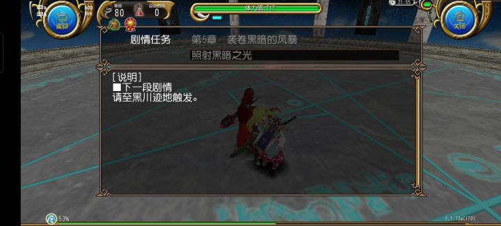 第五章/5照射黑暗之光截图