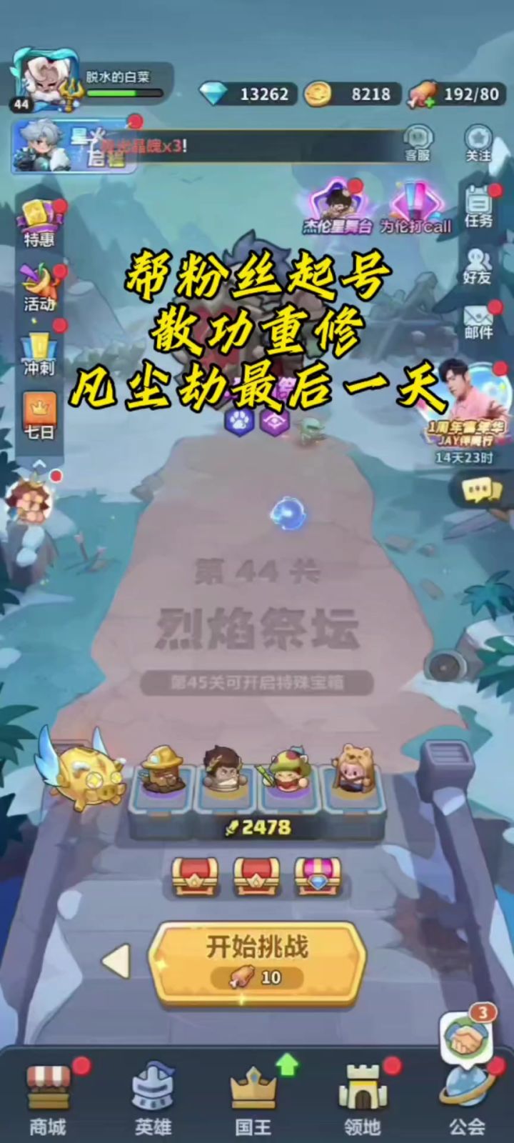 勘破红尘,渡劫飞升截图