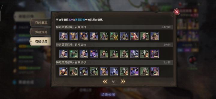 这抽卡歪的没边了截图