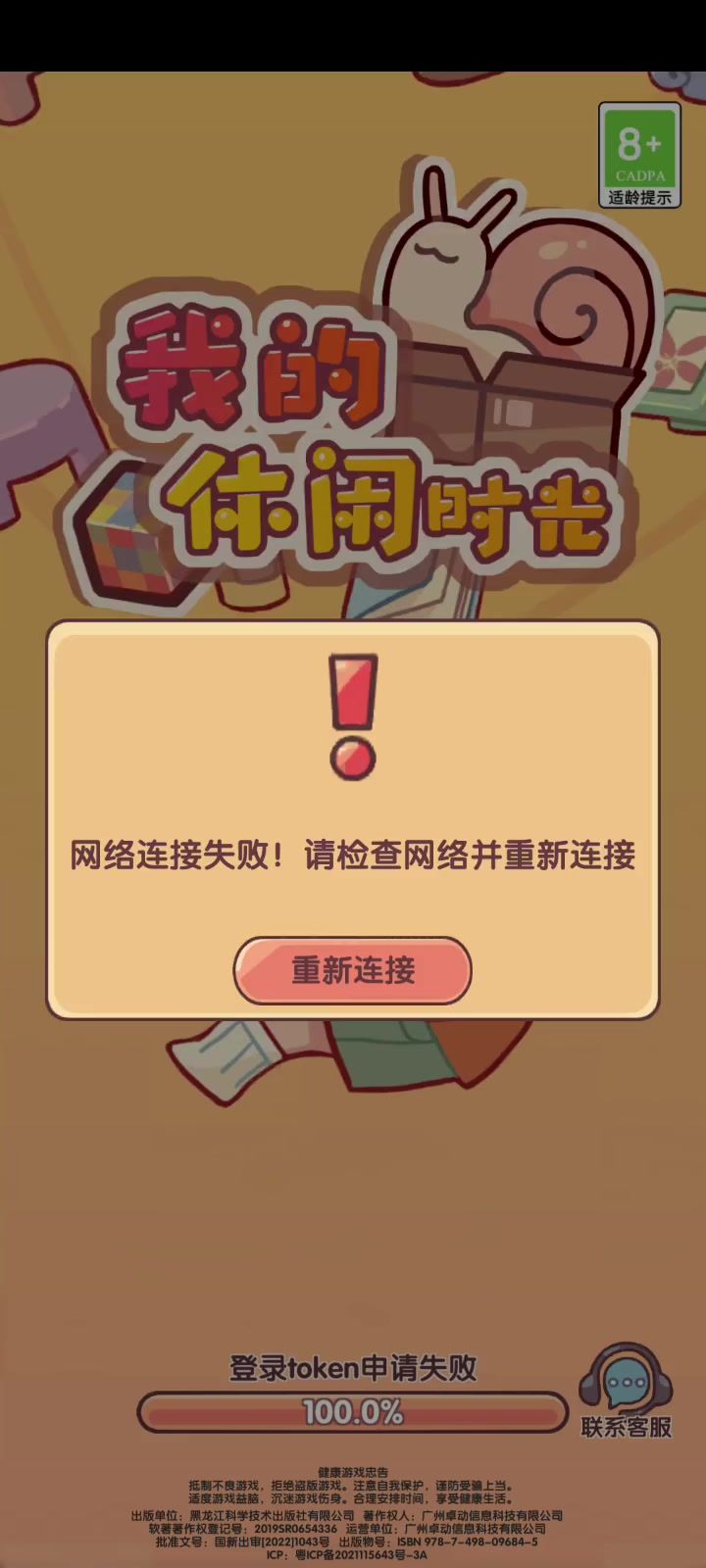 为什么登不进去截图