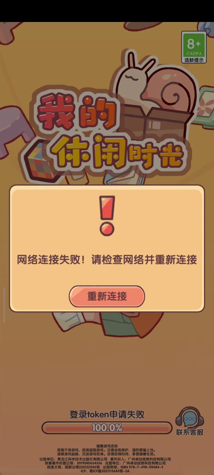 怎么进不去了？？？截图