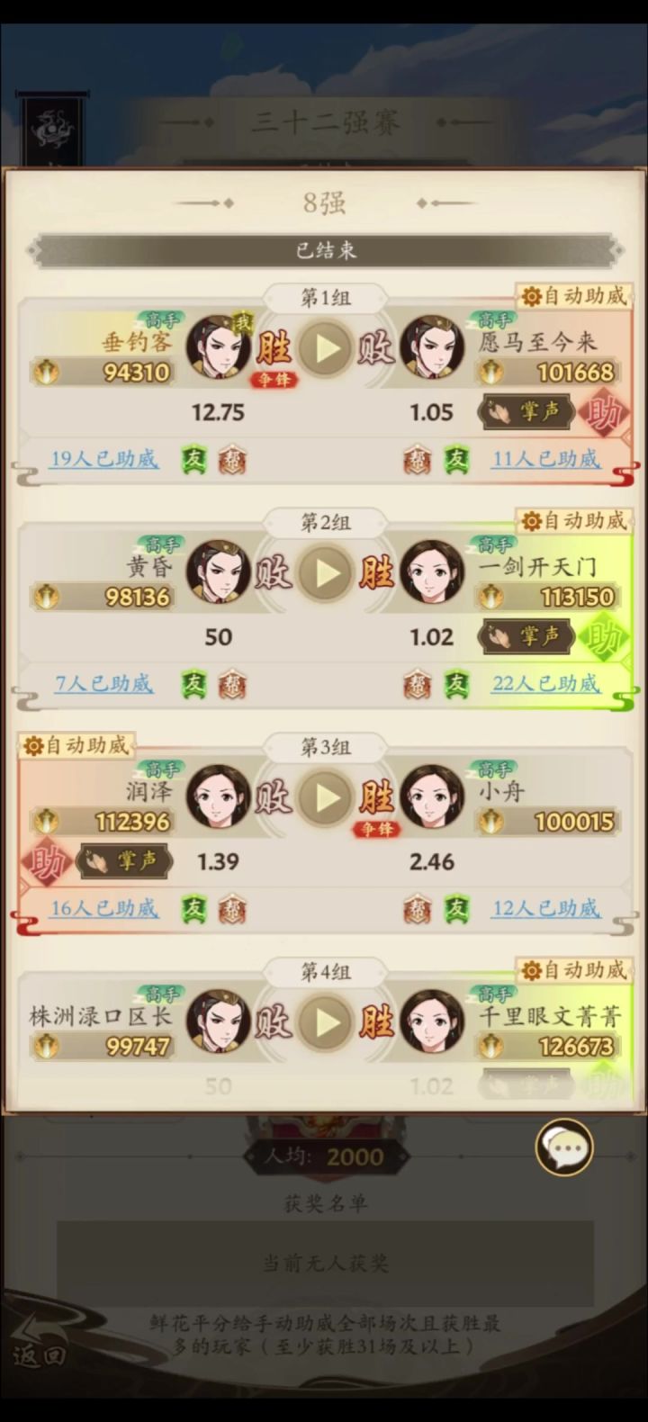 阳奇逆战调和剑爆花截图