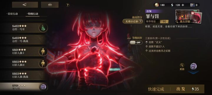 7回合新心锚本截图