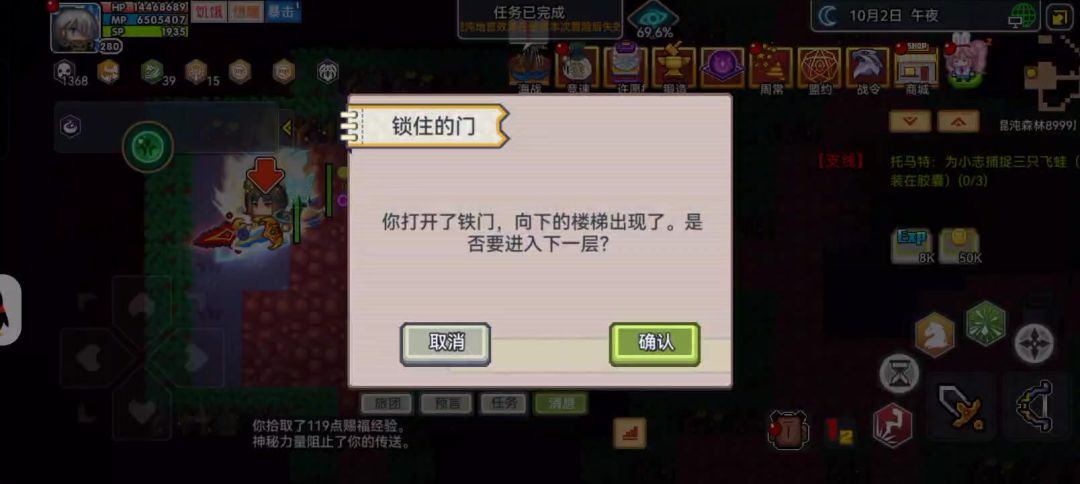 落差截图