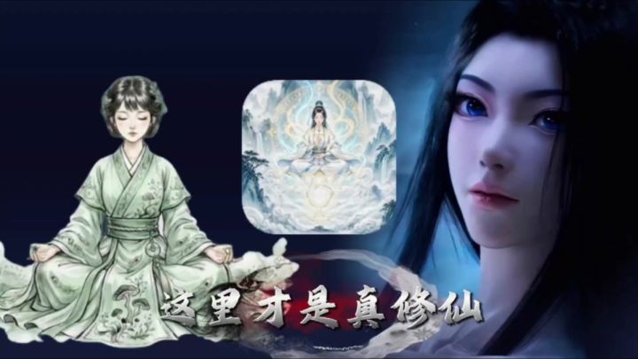 当男的当腻了🤓我直接选择当魔女🥰这里才是真修仙🤯萌新入坑介绍截图