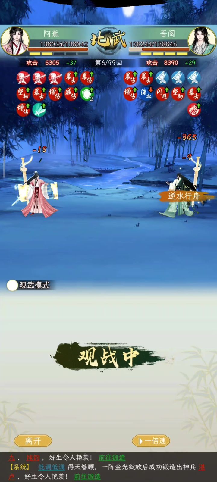 神驹击竟然先解降低命中?截图