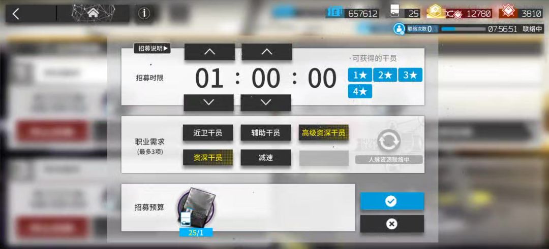 《高资＋资深=斯卡蒂》截图
