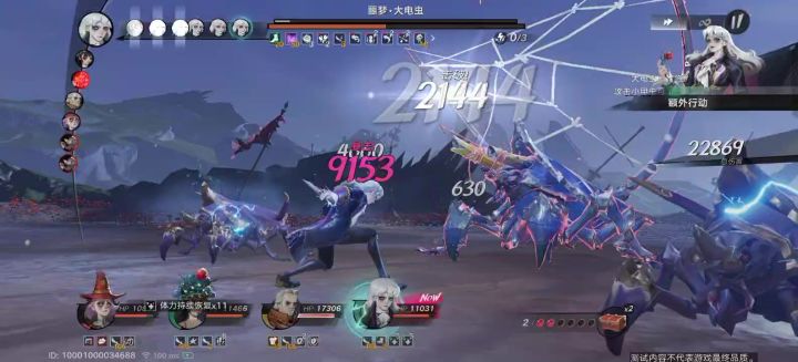 中成无限追击联动纯享截图