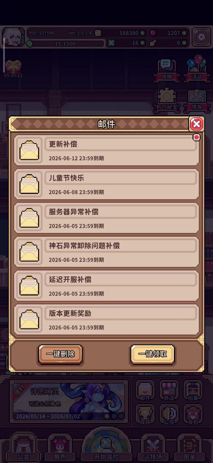 领不了嘞截图