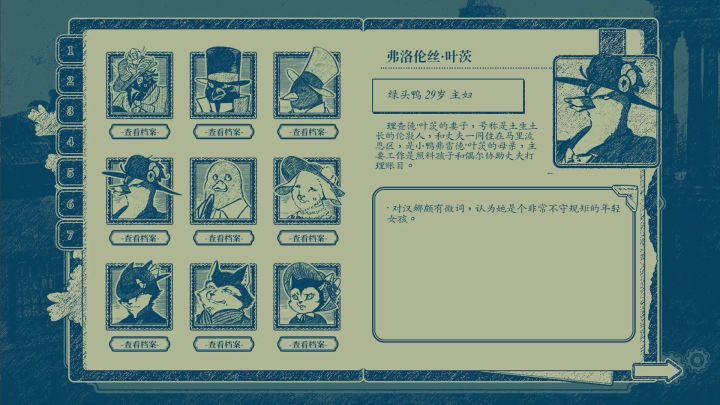 隐梦交织丨宣传片丨新游截图