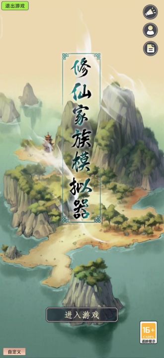 超详细下载并应用地图教程截图