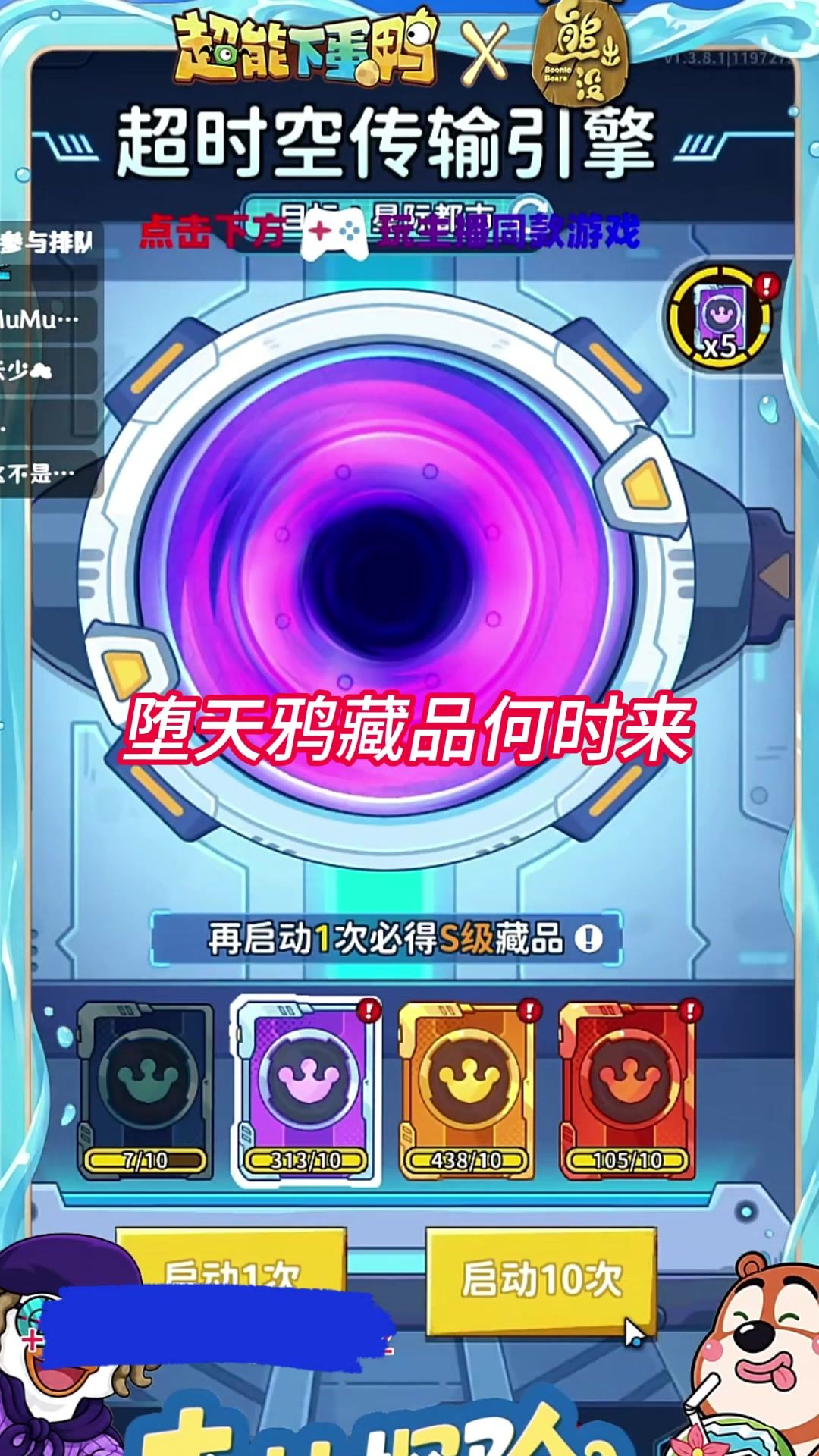 堕天鸦藏品何时来截图