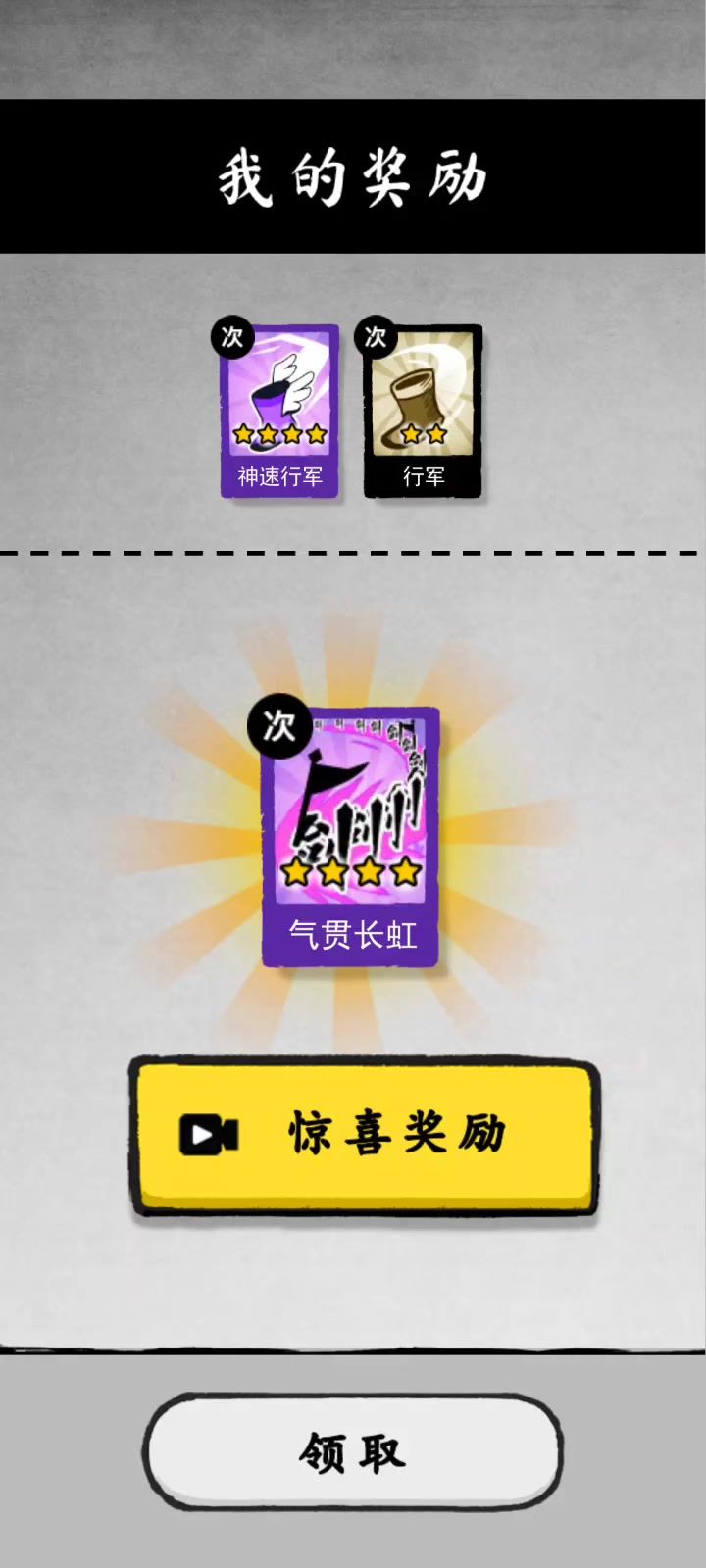 打了一百多局,看了好多好多好多广告,终于拉满了截图