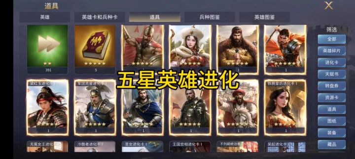 英雄之城3：五星英雄进化截图