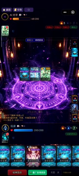【元素对决】新玩法!-源石镶嵌系统详解截图