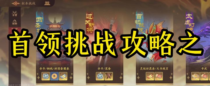 最少投入通关撼地神熊10层攻略截图