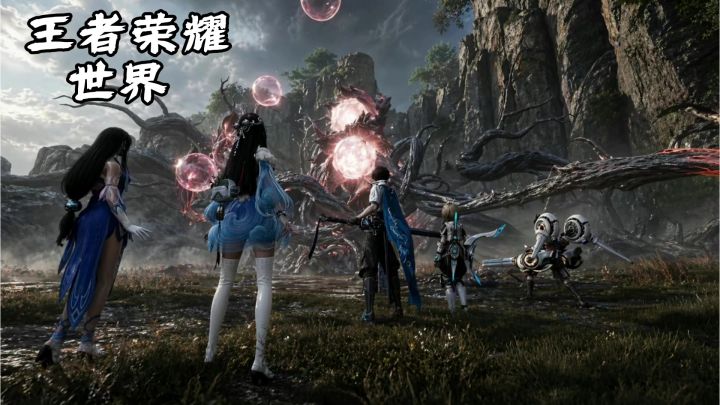 王者荣耀世界S1赛季开启，在开放世界玩MOBA？口碑是否会逆转？截图