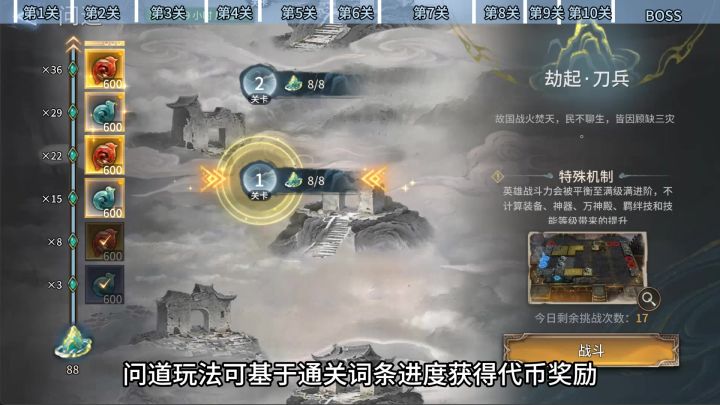 潮汐守望者:快来抄作业!【问道】1-11关满词条打法详解截图