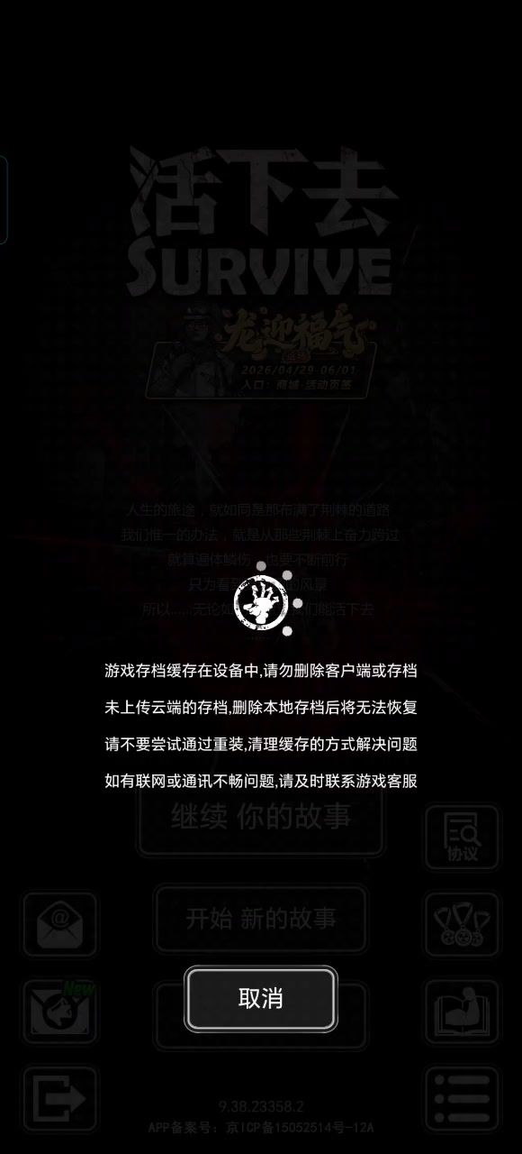 服务器崩溃了?截图