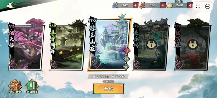 115-1已是另外一个世界了吗截图