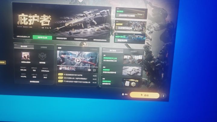pc端游戏闪退截图
