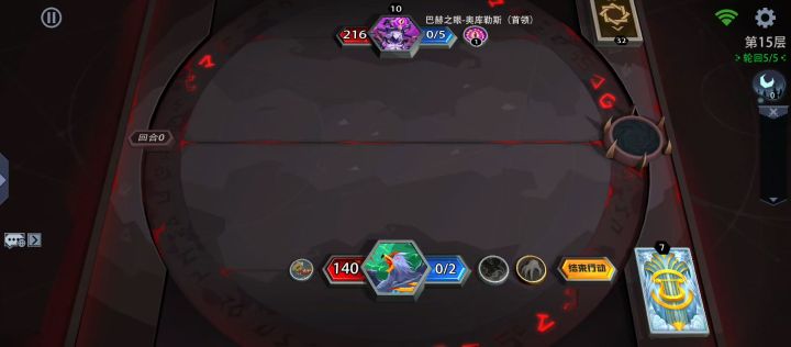 天胡怒鸮截图