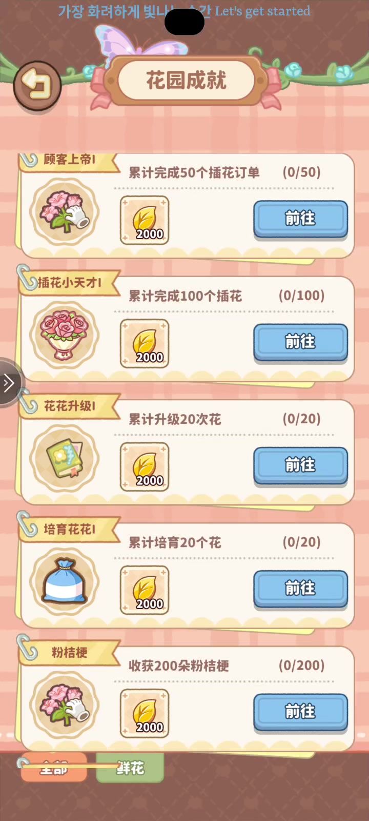 接上条帖子,证据哈,从成就跳转的别给我找借口说我找错地方了截图