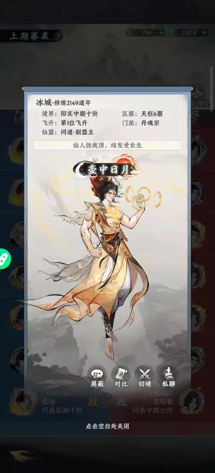 为剑修发声[2]截图