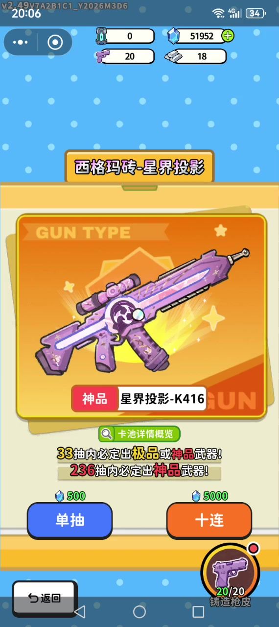 100连开能出啥？截图